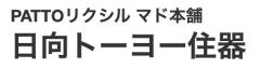 日向トーヨー住器株式会社 エクステリア・プロ 日向店